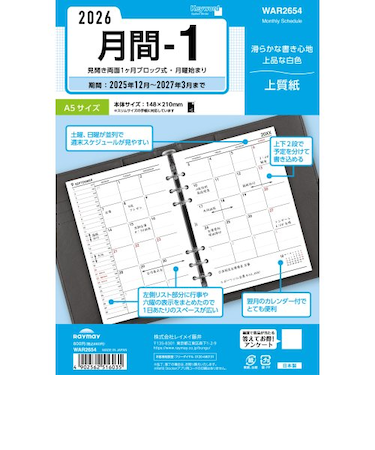 【2025年12月始まり】　レイメイ藤井　キーワード（Keyword）　A5　月間-1　WAR2654