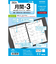 【2025年12月始まり】　レイメイ藤井　キーワード（Keyword）　A5　月間-3　WAR2656