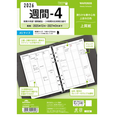 【2025年12月始まり】　レイメイ藤井　キーワード（Keyword）　A5　週間-4　WAR2659