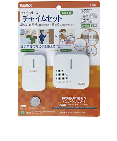 リーベックス（REVEX）　ワイヤレスチャイムセット　LCW5