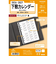 【2026年1月始まり】　レイメイ藤井　キーワード（Keyword）　A5　下敷カレンダー　WAR2658
