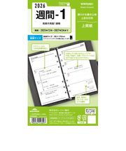 【2025年12月始まり】 レイメイ藤井 キーワード(Keyword) バイブル 週間-1 WWR2661