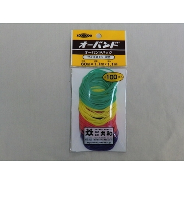 オーバンドパック　＃16　混色　100本入