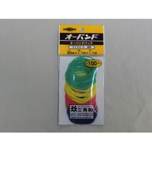 オーバンドパック　＃16　混色　100本入