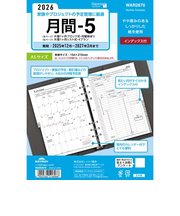 【2025年12月始まり】　レイメイ藤井　キーワード（Keyword）　A5　月間-5　WAR2670