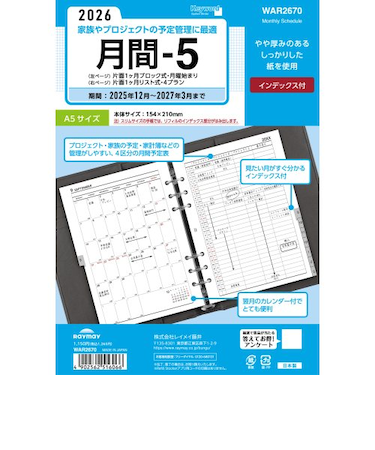 【2025年12月始まり】　レイメイ藤井　キーワード（Keyword）　A5　月間-5　WAR2670