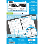 【2025年12月始まり】　レイメイ藤井　キーワード（Keyword）　A5　月間＆週間　WAR2657