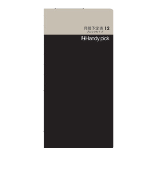 ダイゴー　ハンディピック　L　月間予定表12　ブロックタイプ　C5101