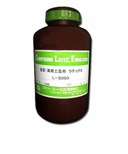 クォー・ユー化成　ラテックス　L－5000　1kg