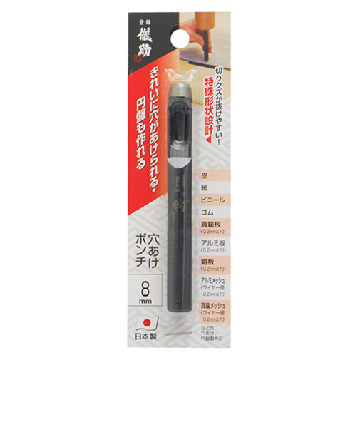儀助（GISUKE）　穴あけポンチ　8mm