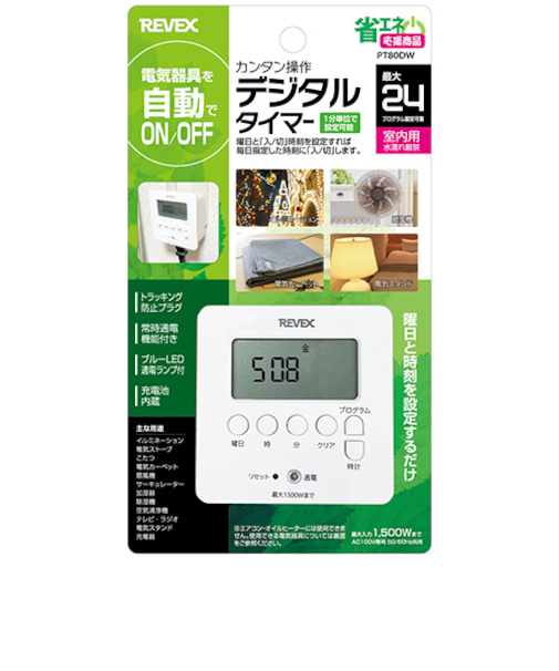 リーベックス（REVEX）　カンタン操作　デジタルタイマー　PT80DW　ホワイト