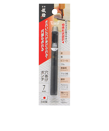 儀助（GISUKE）　穴あけポンチ　7mm