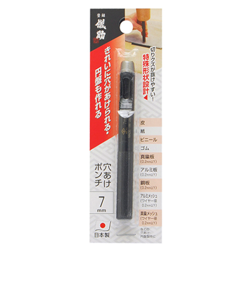 儀助（GISUKE）　穴あけポンチ　7mm