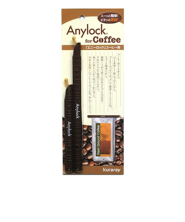 クラレ　Anylock　コーヒー用　CFBR－45