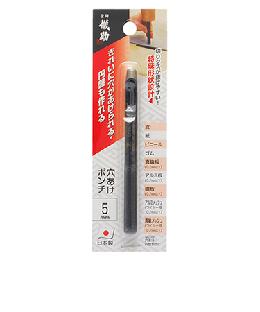 儀助（GISUKE）　穴あけポンチ　5mm