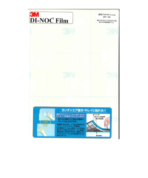 スリーエム（3M）　ダイノックフィルム　透明プロテクションフィルム　DPF-100