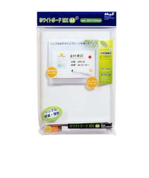 マグエックス　MAGX　ホワイトボードMX　A4