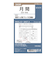 【2025年12月始まり】　ノックス（KNOX）　バイブル　月間（見開き1ケ月間ブロック式日曜始まり）　521-103
