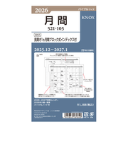 【2025年12月始まり】　ノックス（KNOX）　バイブル　月間（見開き1ケ月間ブロック式インデックス付）　521-105