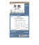 【2025年12月始まり】　ノックス（KNOX）　バイブル　月間（見開き1ケ月間ブロック式インデックス付）　521-105