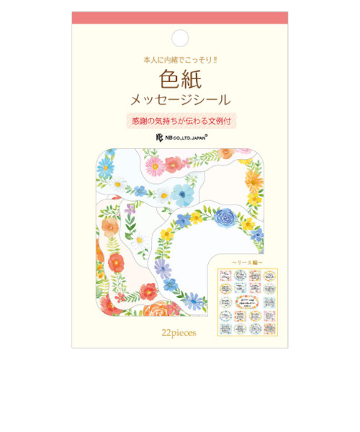 エヌビー社　色紙フレークシール　リース　2564116