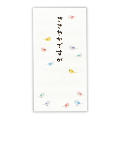 日本ホールマーク　祝儀封筒ささやかですが鳥2　820411