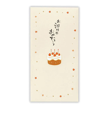 ホールマーク（Hallmark）　祝儀封筒　誕生日　820428　ケーキ2