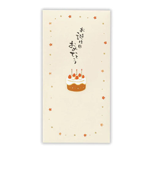 ホールマーク（Hallmark）　祝儀封筒　誕生日　820428　ケーキ2