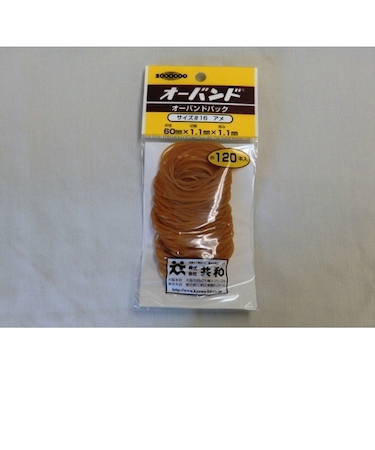 オーバンドパック　＃16　アメ　120本入