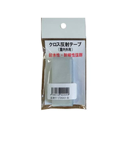 クロスカット反射テープ　白