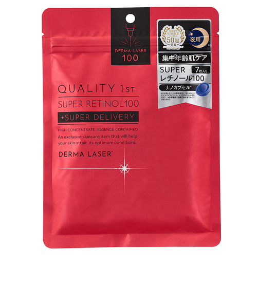 クオリティファーストスーパーレチノール100お得な10袋×3【5100円お得】 クオリティファースト（QUALITY 1ST） ダーマレーザー スーパー