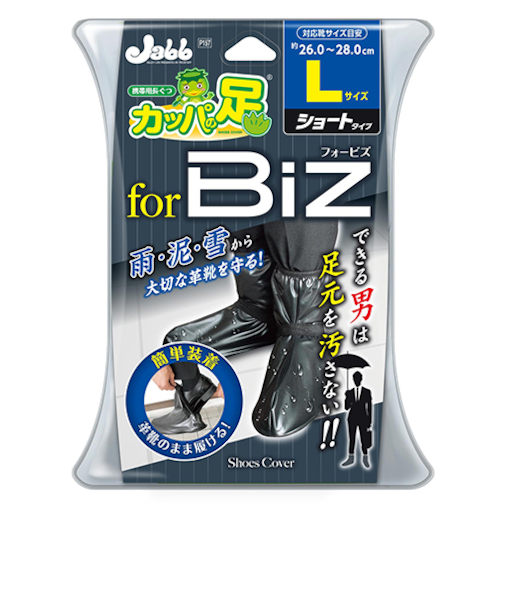 プロスタッフ　携帯用長ぐつ　カッパの足ビズ　L