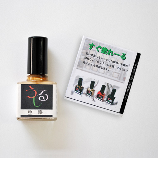 播与漆行　すぐ塗れーる　生漆　10mL