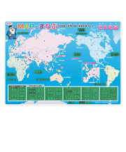 共栄プラスチック　学習下敷　MAPとまなぶ　B5　NO．8300－B5－7　世界地図
