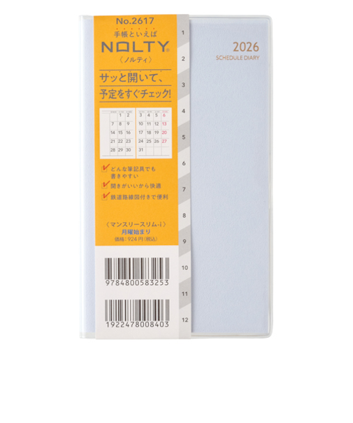 【2025年11月始まり】　ノルティ（NOLTY）　マンスリースリム-i　マンスリーブロック　2617　ライトブルー　月曜始まり