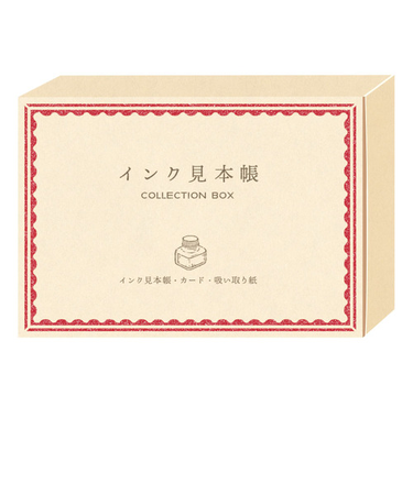 リュリュ（RYU-RYU）　インク見本帳BOX　IMB－01　あか