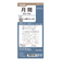 【2025年12月始まり】　ノックス（KNOX）　ナロー　月間（見開き1ケ月間ブロック式日曜始まり）　522-103