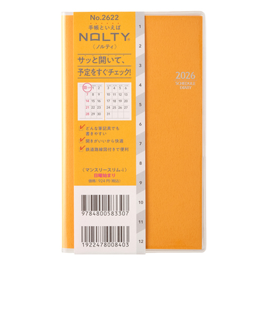 【2025年11月始まり】　ノルティ（NOLTY）　マンスリースリム-i　マンスリーブロック　2622　マリーゴールド　日曜始まり