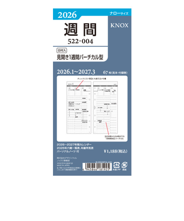 【2026年1月始まり】　ノックス（KNOX）　ナロー　週間（見開き1週間バーチカル型）　522-004