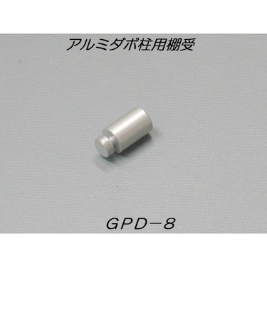 GPD8　シルバー　10ケ入