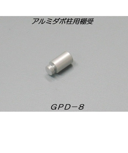 GPD8　シルバー　10ケ入