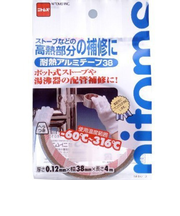 ニトムズ　耐熱アルミテープ38　38mm×4m