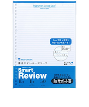 マルマン（maruman）　ルーズリーフ　スマートレビュー　サポート罫6mm　B5　L1247