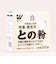 ワシン　との粉　200g　白
