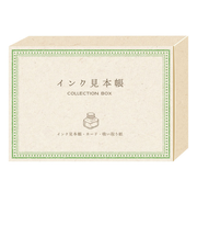 リュリュ（RYU-RYU）　インク見本帳BOX　IMB－03　みどり