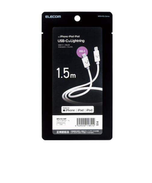 エレコム（ELECOM）　USB－C　to　Lightningケーブル（スタンダード）　1.5m　MPA－FCL15WF