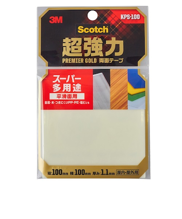 3M　超強力両面シート　プレミアゴールドスーパー多用途　KPS－100　100mm×100mm
