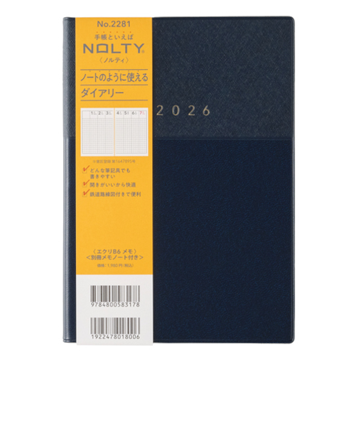 【2025年12月始まり】　ノルティ（NOLTY）　エクリメモ　B6　ウィークリーバーチカル　2281　ネイビー　月曜始まり