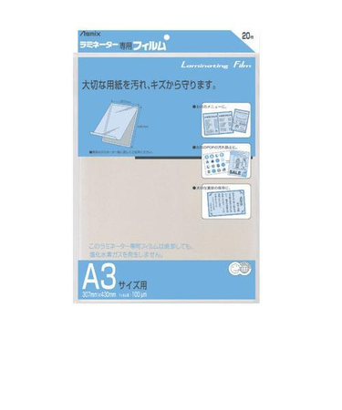 アスカ(Asmix)　ラミネーター専用フィルム　BH－115　A3サイズ　20枚入