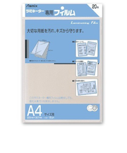 アスカ(Asmix)　ラミネーター専用フィルム　BH－113　A4サイズ　20枚入